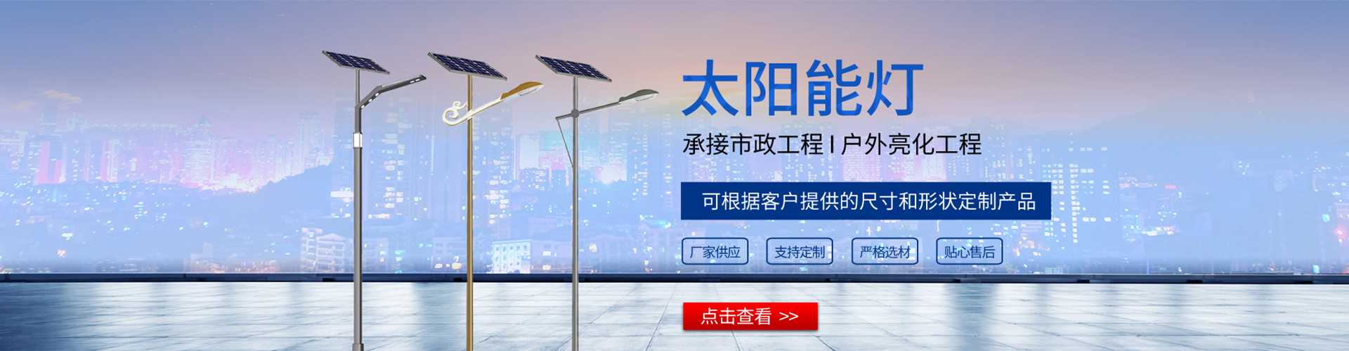 西塞山区太阳能路灯哪家好