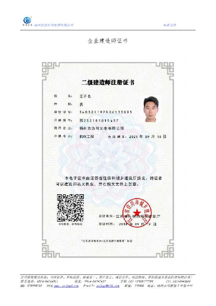 西塞山区企业建造师证书
